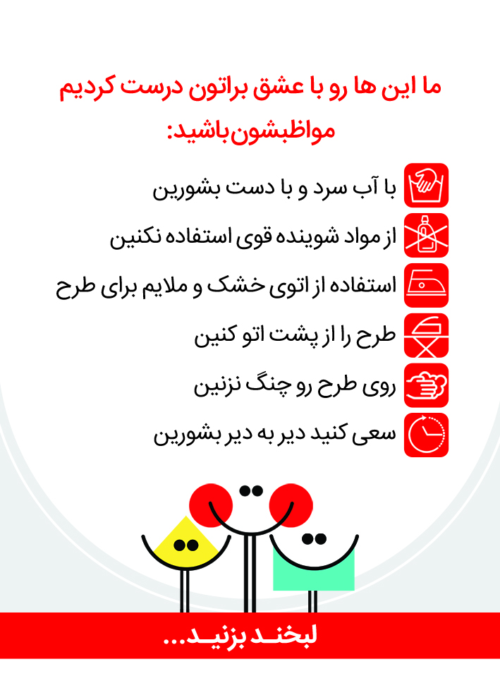 شستشوی محصولات 